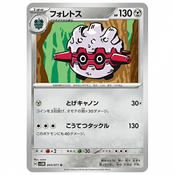 ポケモン - ポケモンカード　カードe ゲンガー ポケモンカードe かげであやつる キラ 1st 44/88の通販