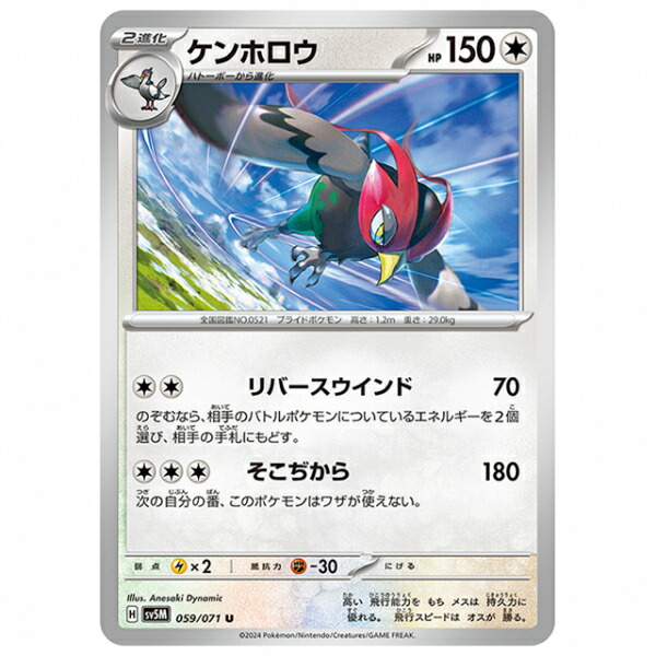 ポケモンカードBOX シングルカード Amazon.co.jp: [シングルカード]サザンドラex SAR(ポケモン