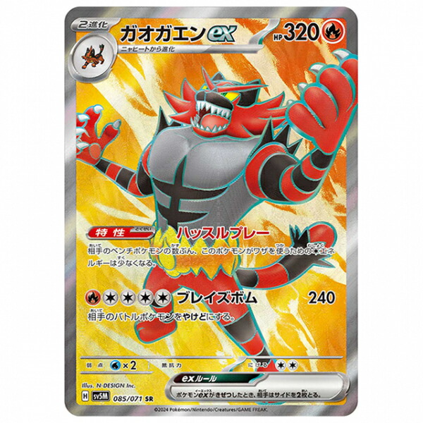 楽天市場】ポケモンカードゲーム ゲンガーex [SV5K 088/071 SR