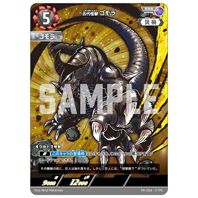楽天市場】【プロモ】ウルトラマンカードゲーム BP01/PR-004
