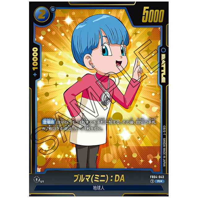 スーパードラゴンボールヒーローズ　ブルマ DA psa10 スーパードラゴンボールヒーローズ mm2-014 da ブルマ