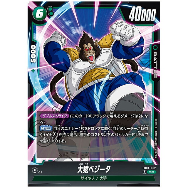 ドラゴンボールヒーローズ　大猿シリーズ　青プロモ ドラゴンボールヒーローズ 大猿シリーズ 青プロモ - メルカリ