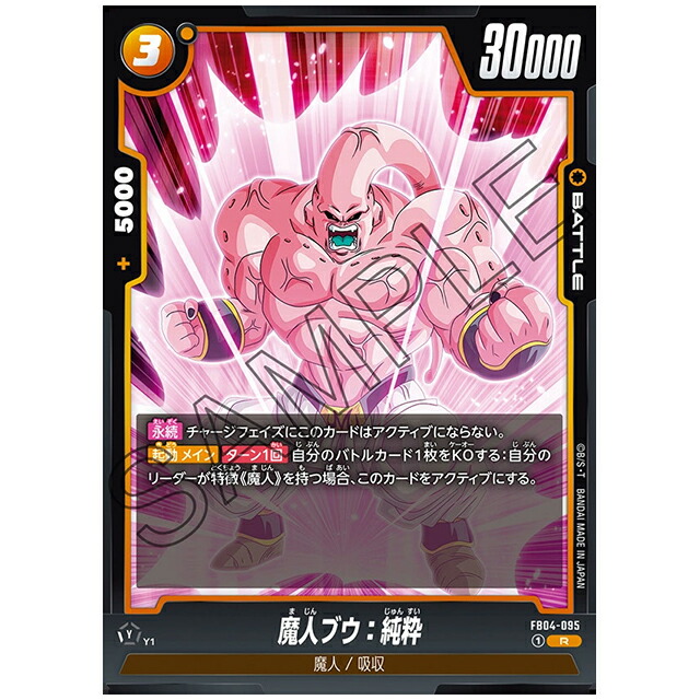 トランクス：未来 SR ★ ブースターパック FB01-050 psa10 ドラゴンボール - トランクス：未来 SR☆ [FB01-050] ブースター