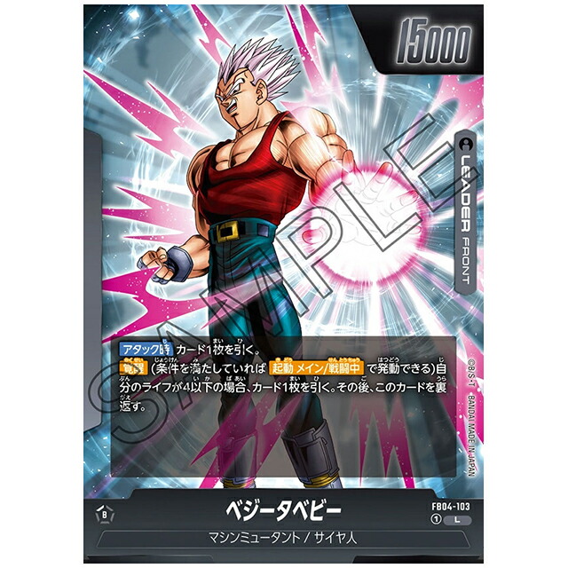 楽天市場】ドラゴンボールスーパーカードゲーム フュージョンワールド