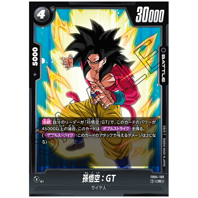 孫悟空：GT L★ FB03 ブースターパック『怒りの咆哮』 FB03-104 FB03-104 孫悟空：GT L | [FB03] 怒りの咆哮 | ドラゴンボール