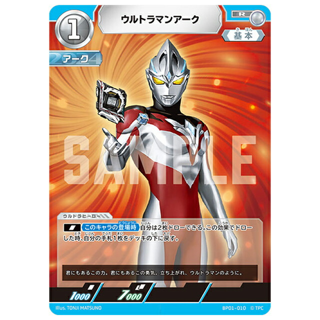 【デッカー フラッシュタイプ SP 3枚セット】ウルトラマンカードゲーム Ultraman Decker, Flash Type | Ultraman Card Game Wiki | Fandom