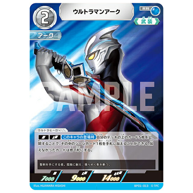 最終価格　ウルトラマンカード　美品　コレクション ウルトラディメンションカードシリーズ オフィシャルバインダー
