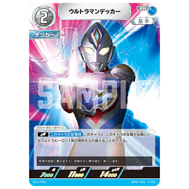 楽天市場】ウルトラマンデッカー フラッシュタイプ [BP01 034 RRR