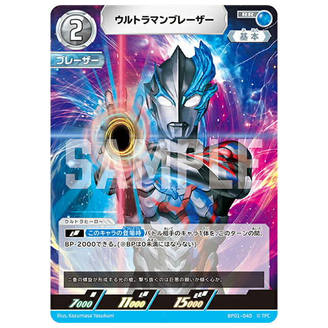 【デッカー フラッシュタイプ SP 3枚セット】ウルトラマンカードゲーム Ultraman Decker, Flash Type | Ultraman Card Game Wiki | Fandom