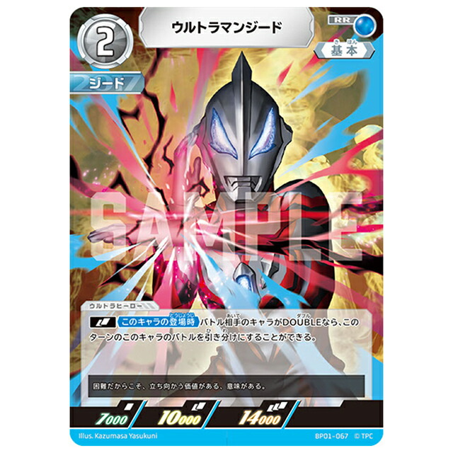 ウルトラマンカードゲーム　ティガ　UR BP01-007 bp01ucgssp00001.jpg