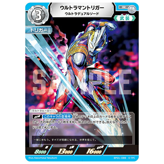 ウルトラマントレーディングカード11枚セット ウルトラマンZ（ゼット） – タグ 