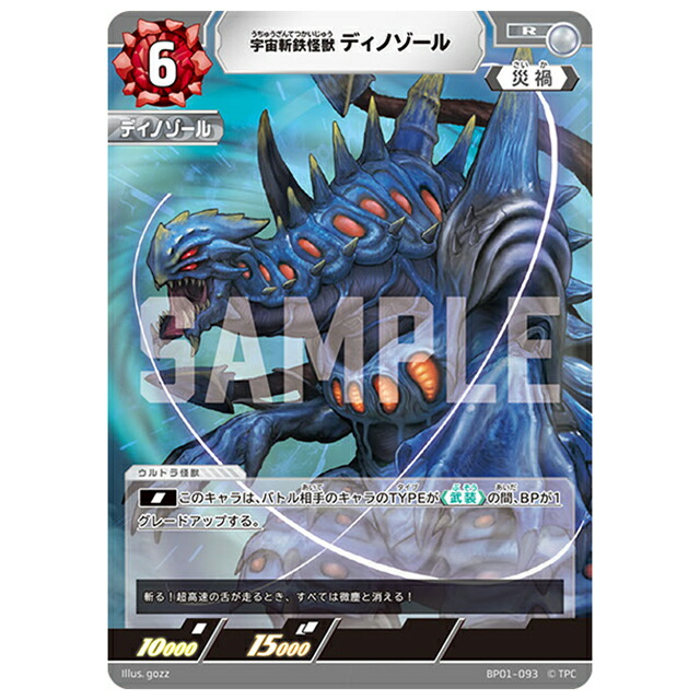 宇宙恐竜 ゼットン　4枚セット　プロモ　PR-015　ウルトラマン カードゲーム ウルトラマン PR 宇宙恐竜 ゼットン 4枚セット - メルカリ