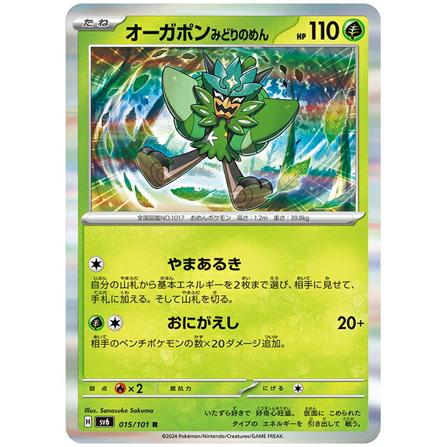 リザードンex イルカマン ヤミラミ ユキノオー　4枚 リザードンEX / 【ポケモンカードゲームXY】 【XY-P】XY
