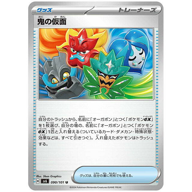 楽天市場】むしとりセット [SV6 094/101 U] ポケモンカード