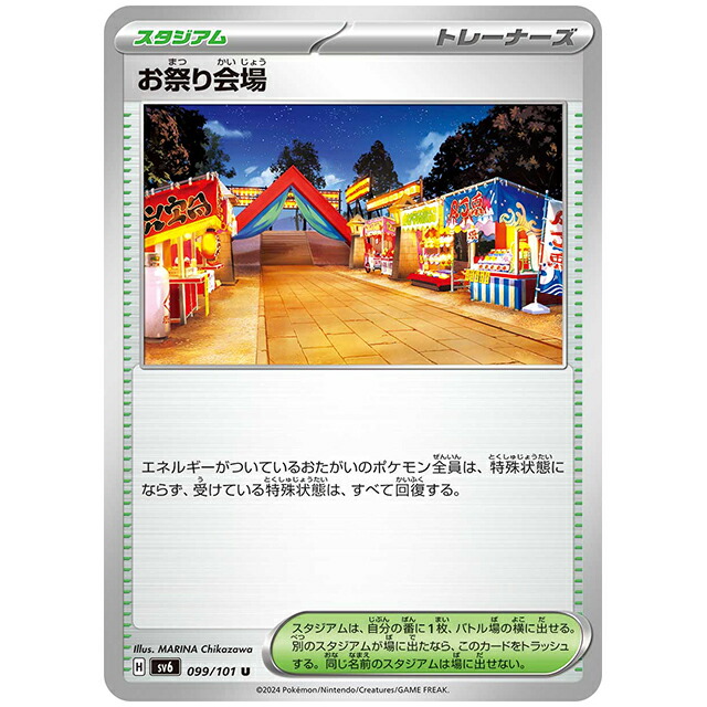 楽天市場】むしとりセット [SV6 094/101 U] ポケモンカード シングル