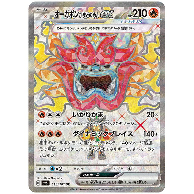 楽天市場】イルカマンex [SV6 116/101 SR] ポケモンカード