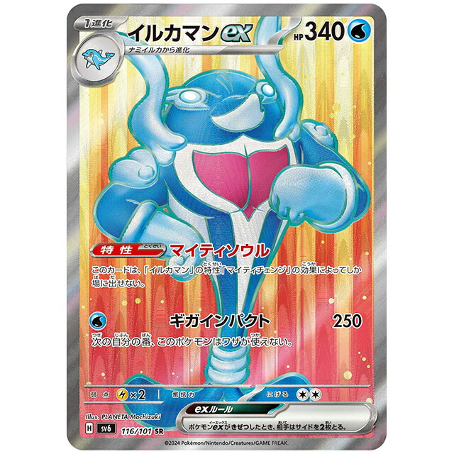 楽天市場】ポケモンカード オーガポン いしずえのめんex [SV6