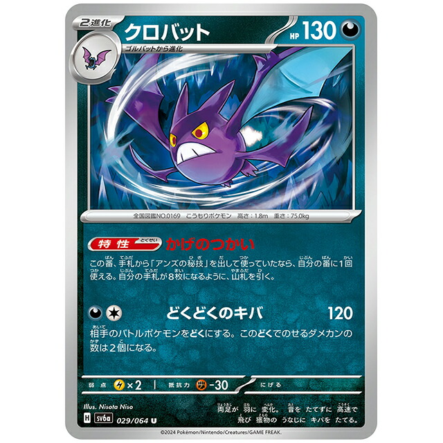 ポケモン - ぐのりん様 3枚 クロバットV RR 未使用 ムゲンゾーン ポケモンカード Pokemon ポケモンカードゲーム剣盾 s3 拡張パック ソード