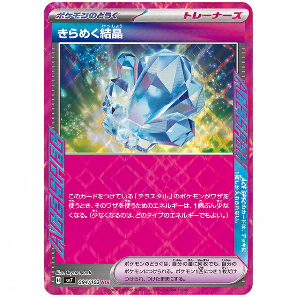 楽天市場】ブライア [SV7 100/102 U] ポケモンカード シングル