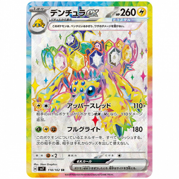 【PSA10】テラパゴスex SAR 拡張パック「ステラミラクル」 Amazon.co.jp: ポケモンカード sv7 拡張パック ステラミラクル