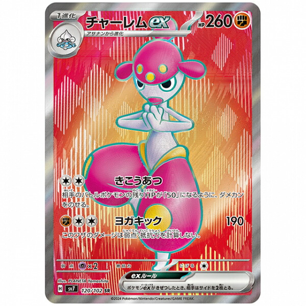 デンチュラテラスタルEX SR 260HP ポケモンカード英語版 デンチュラテラスタルEX SR 260HP ポケモンカード英語版