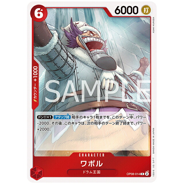 楽天市場】紫) シャーロット・カタクリ [OP08 063 R] ワンピース