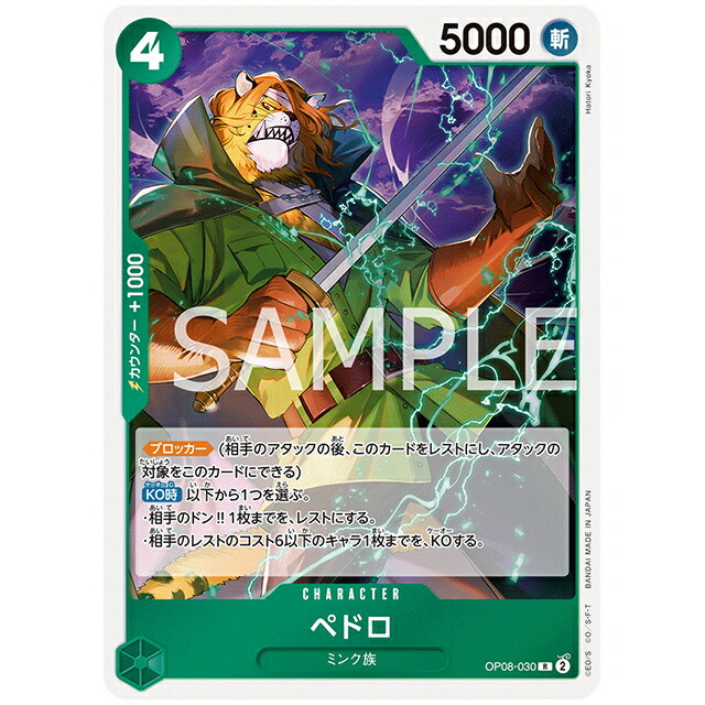 BANDAI - ワンピースガード　ポートガス•D•エース Amazon.co.jp: ワンピースカードゲーム OP08-052 ポートガス・D