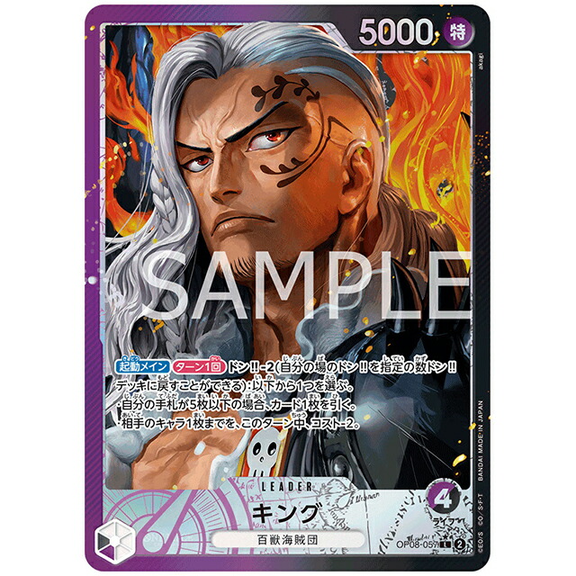 楽天市場】紫) キング [OP08 060 R] ワンピース カードゲーム シングル