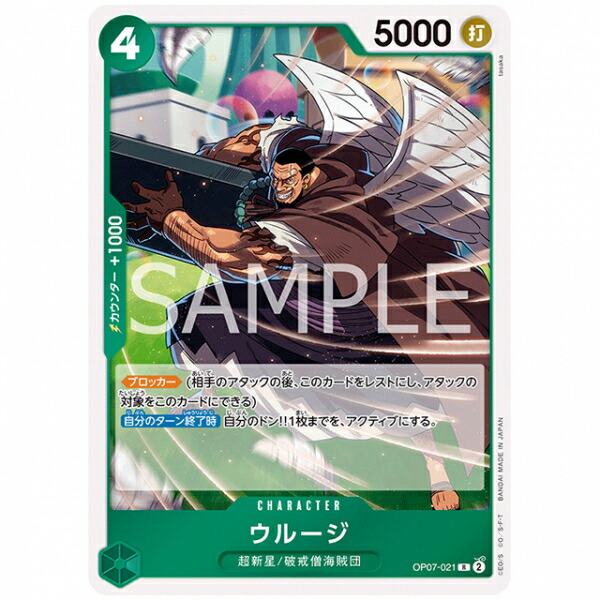 ワンピースカード ゼファー R OP06-074 ワンピースカードの通販 ハイビス