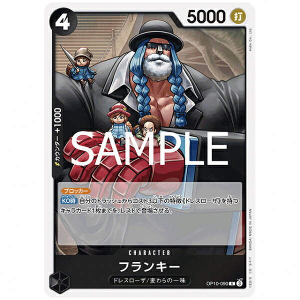 楽天市場】ONE PIECEカードゲーム 紫) フランキー [OP04 063 R