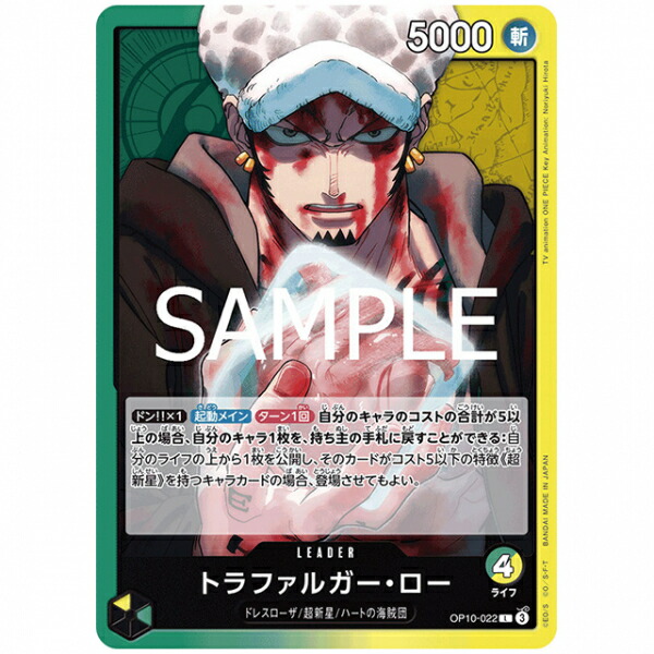 楽天市場】パラレル 緑黄) 右手刀)トラファルガー・ロー [OP10