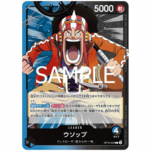 楽天市場】青) サボ [OP10 049 R] ワンピース カードゲーム