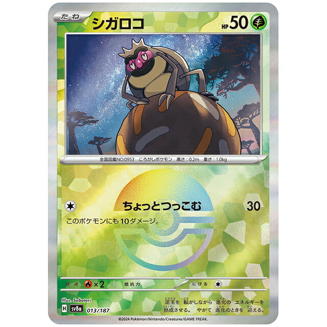 ドラメシヤ マスターボール sv8a 118/187 鑑定状況···PSA 10 ドラメシヤ マスターボール（118/187） [sv8a] – アニメノマツリ