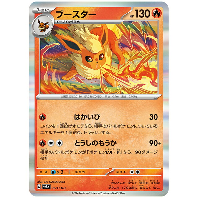 楽天市場】ウガツホムラex [SV8A 027/187 RR] ポケモンカード シングル