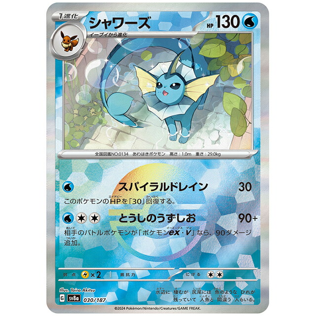 楽天市場】ポケモンカード マスターボールミラー)ブースター