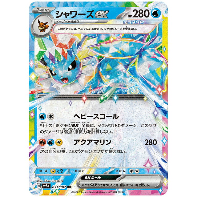楽天市場】ポケモンカード ポッチャマ [S9 025/100 C] 拡張
