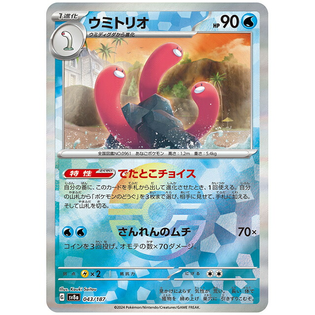 楽天市場】ポケモンカード ミミズズex [SV7 074/102 RR] 拡張