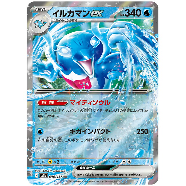 楽天市場】テツノカイナex [SV8A 054/187 RR] ポケモンカード