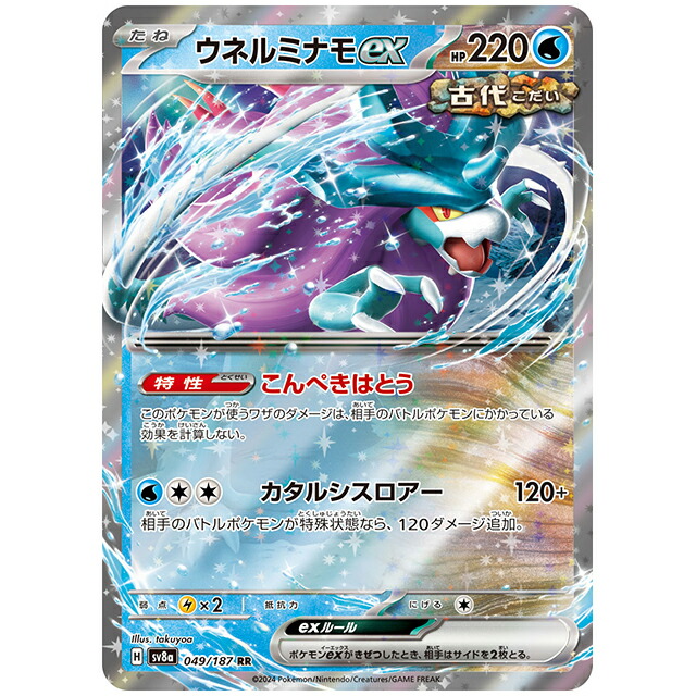 A3082 ポケカ 大量 RR テツノカイナex 約100枚 2910009411678.jpg