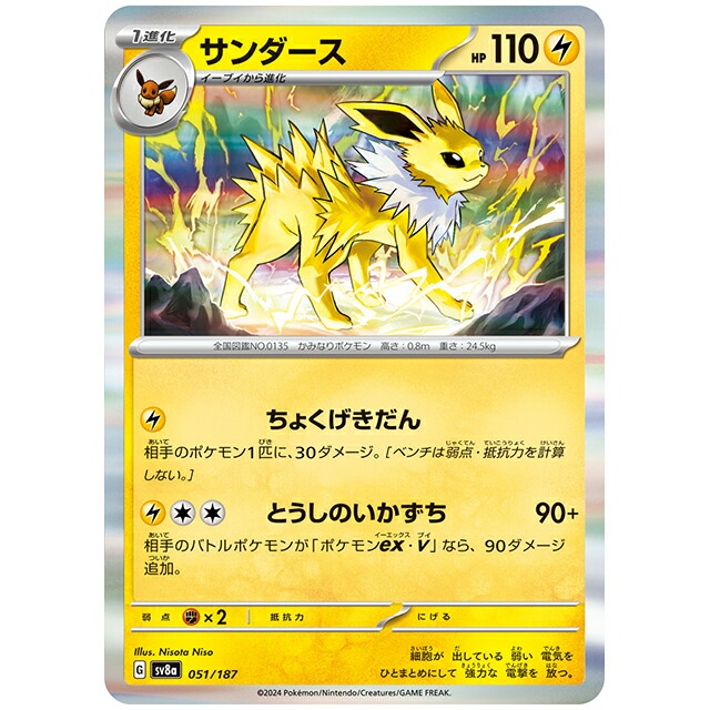 楽天市場】テツノカイナex [SV8A 054/187 RR] ポケモンカード