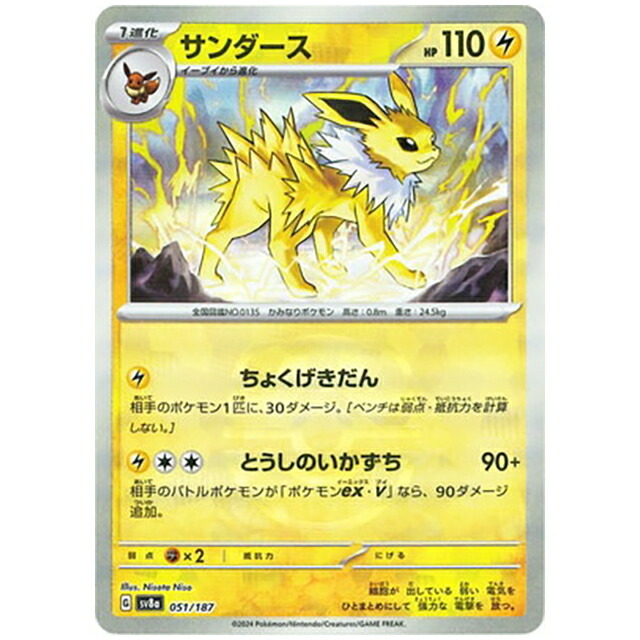 楽天市場】ポケモンカード マスターボールミラー)ブースター