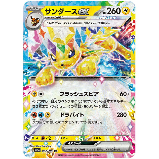 ニンフィア　EX ニンフィアex | ポケモンカードゲーム公式ホームページ