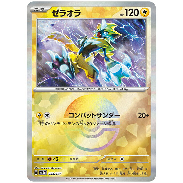 ポケモンカードゲーム　マスボミラーセット24枚 Amazon.co.jp: ポケモンカードゲームSV svA スターターセットex