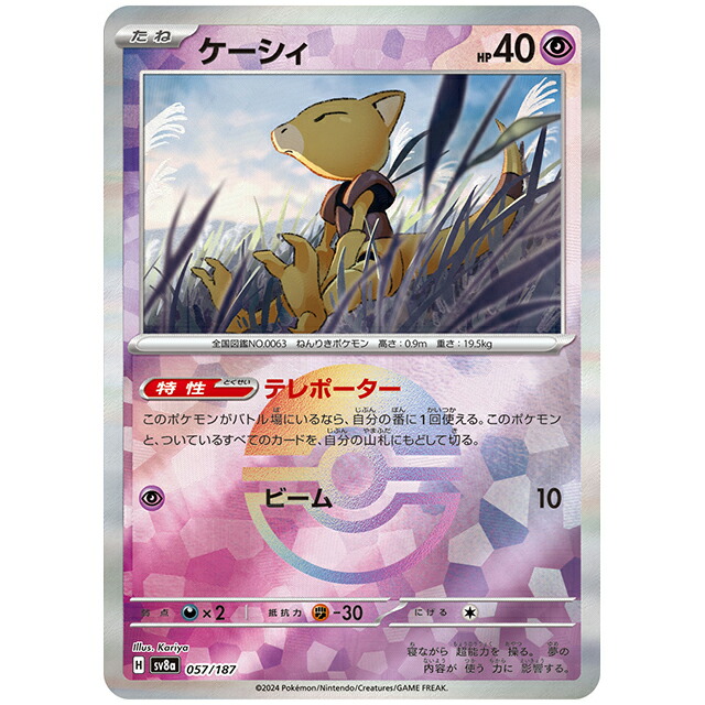 イーブイ　ポケモンカード ポケモンカード イーブイex SAR PSA10 GEM MT SV8a｜Yahoo