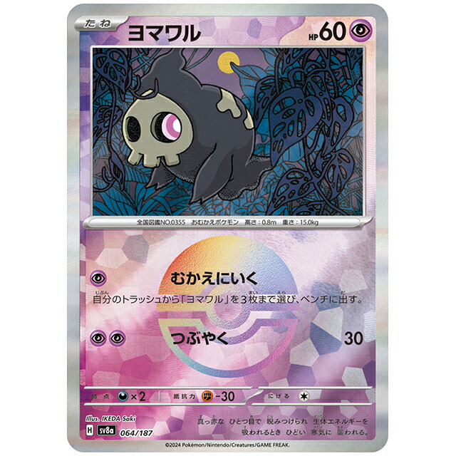 ポケモンカード レジェンド　ミラー　イーブイ イーブイV ミラー 007/024｜ポケカシングルカード通販｜Cloveストア
