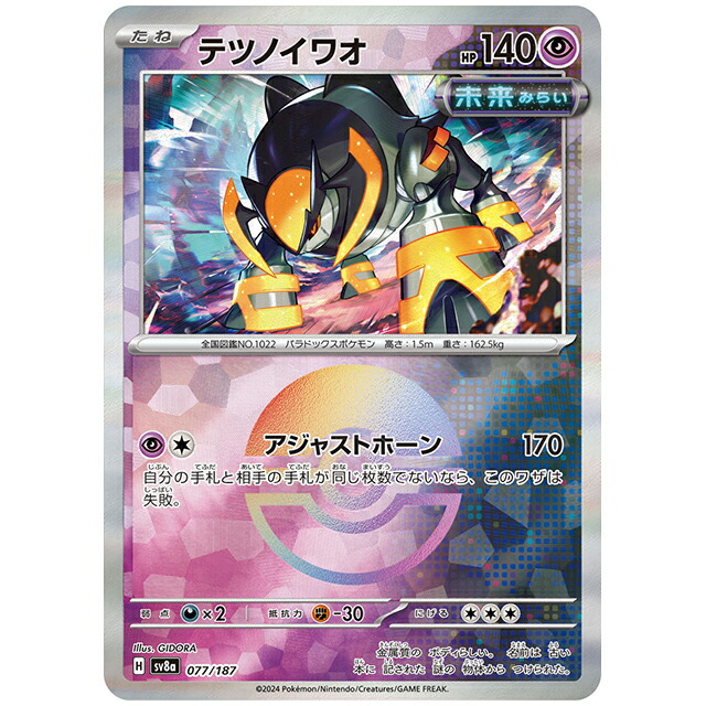 楽天市場】ポケモンカード マスターボールミラー)ブースター
