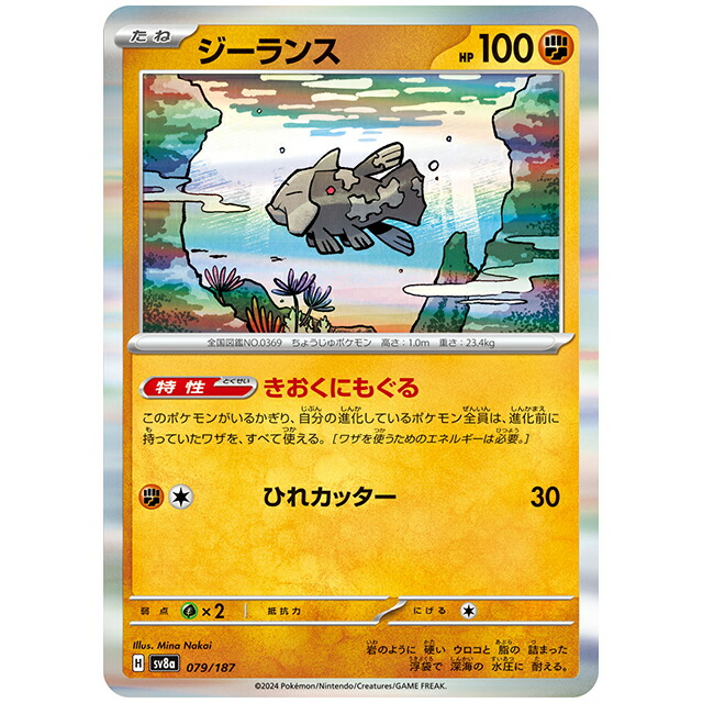 りー様 no.079 071 068 89 063 092 091 106 ルージュラ (☆)[-]の価格・値段と買取相場 - ポケカジラ