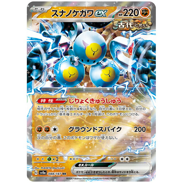 テツノカイナex 1枚　100円 Amazon.co.jp: Tetsuno Kaina ex sv4M (027/066) Scarlet