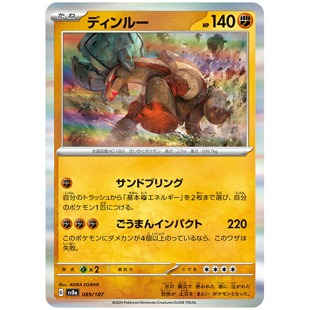 デンリュウ ★ 第1弾基本拡張パック 115/128 楽天市場】ポケモンカード デンリュウ [S7R 028/067 U] 拡張