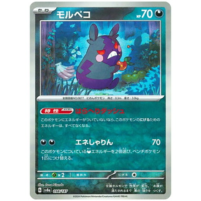 楽天市場】マスターボールミラー)ワニノコ [SV8A 032/187 C] ポケモン